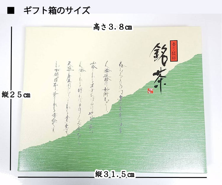 【ギフト箱】高島園の水出し緑茶 ３袋　約３００g（１袋５g×２０袋）無農薬無化学肥料栽培　＊代引き不可