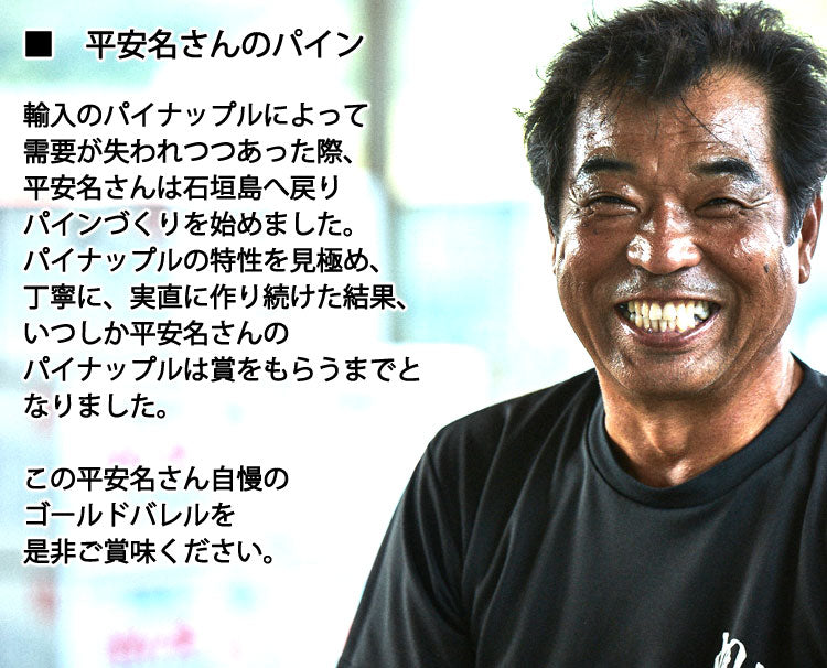 ７月上旬から発送 平安名さんのゴールドバレル　減農薬栽培　石垣島産　１玉　1.7〜2.1kg　＊常温便 ＊産地直送 ＊代引き不可 ＊送料込