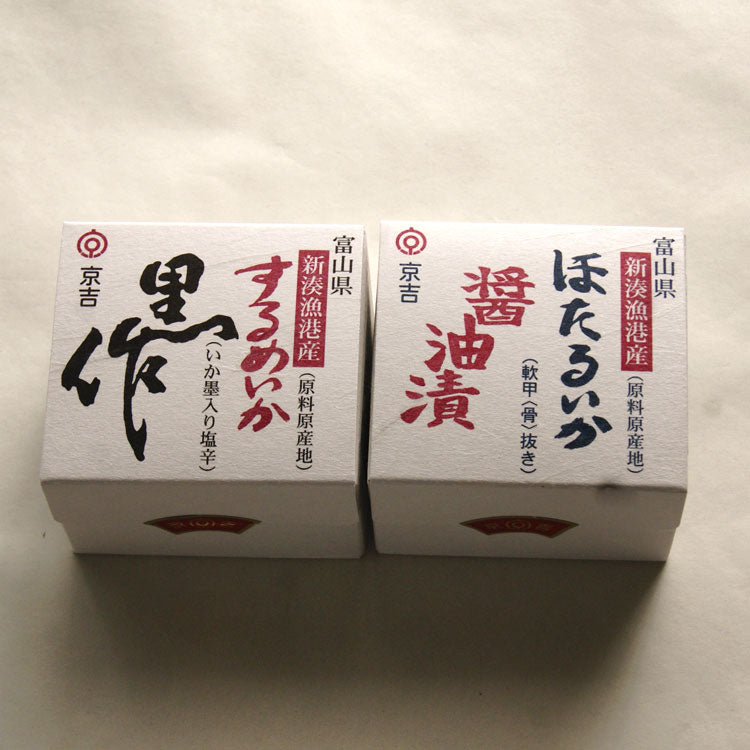 京吉の黒づくり（黒作り）＆ほたるいか醤油漬け 選べるセット 1本約１５０g×2本 ＊冷凍便 ＊送料込 – いっとうもの