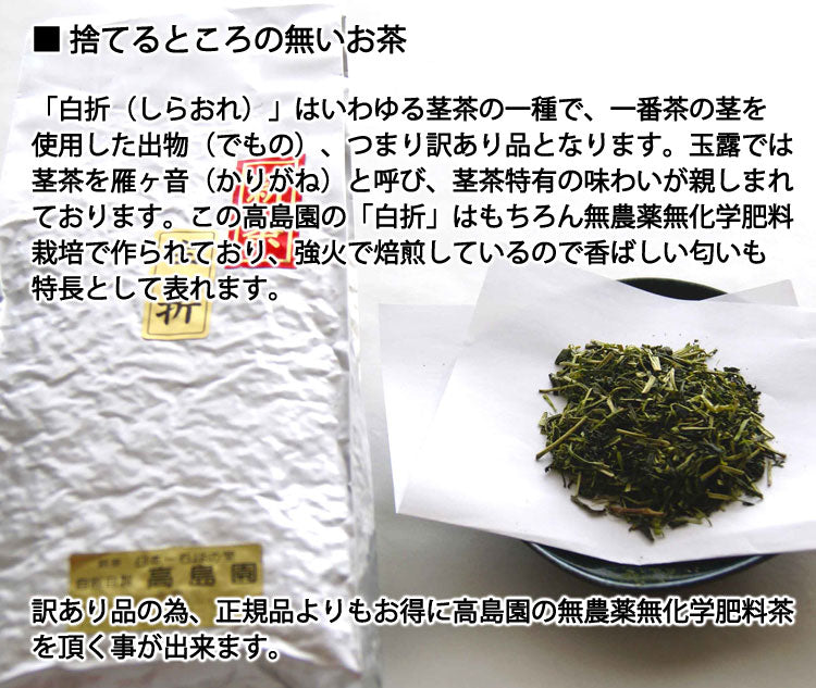 無農薬無農薬•無化学肥料 煎茶90g入3袋と抹茶30g入袋 - 茶