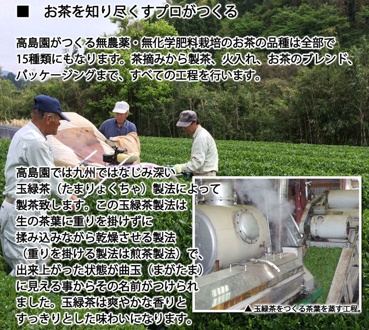 2024年産茶【玉緑茶製法訳あり茎茶】高島園の無農薬無化学肥料栽培茶「白折」　1袋　約３００g　＊ゆうパケット便送料込