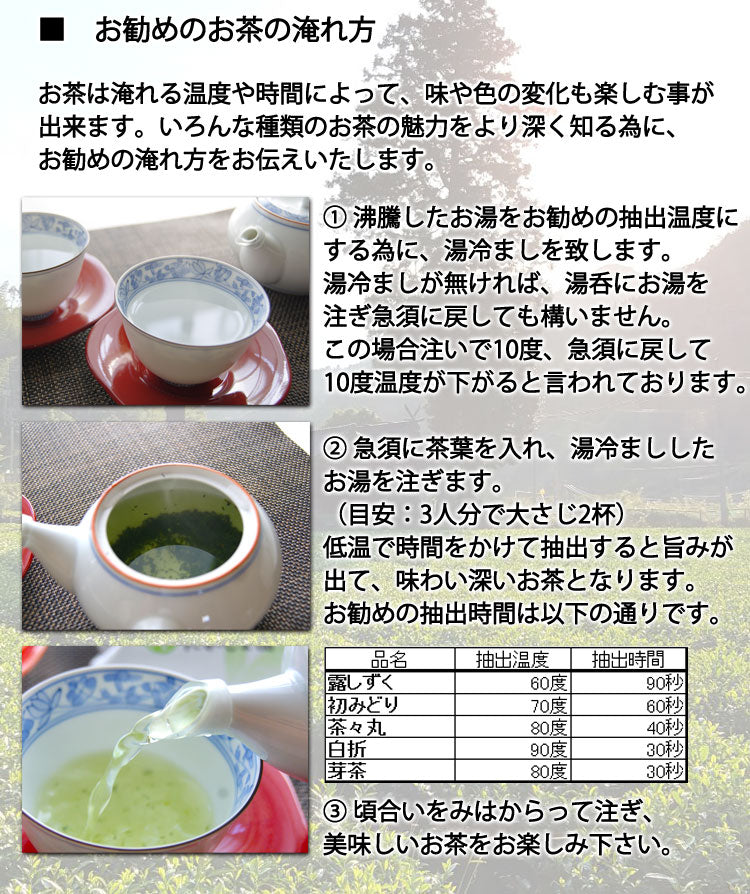 2023年産新茶【ギフト箱】無農薬無化学肥料栽培かぶせ茶 玉緑茶製法